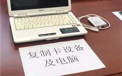 大學生復制食堂飯卡3000余張非法牟利，涉案金額超10萬元